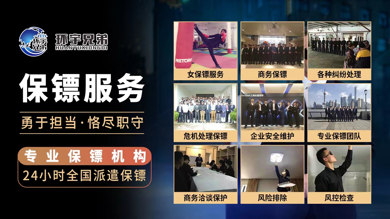 2023年5月份北京保镖公司最新保镖价格！